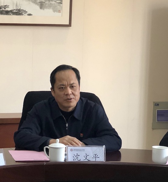 沈文平.JPG
