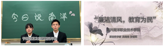1669876949163066.png 学校组织开展“清风廉韵润南洋”廉洁故事展示活动_01.png