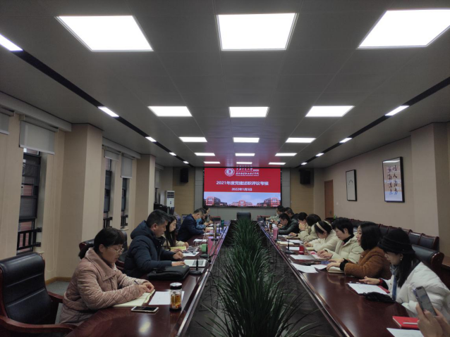 学校召开2021年度党总支书记抓基层党建工作述职会议(1)231.png