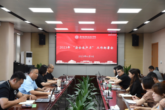 1686440053503843.png 图为会议现场1.png