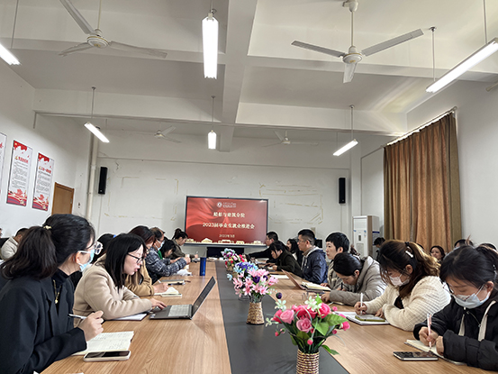 就业推进会.JPG
