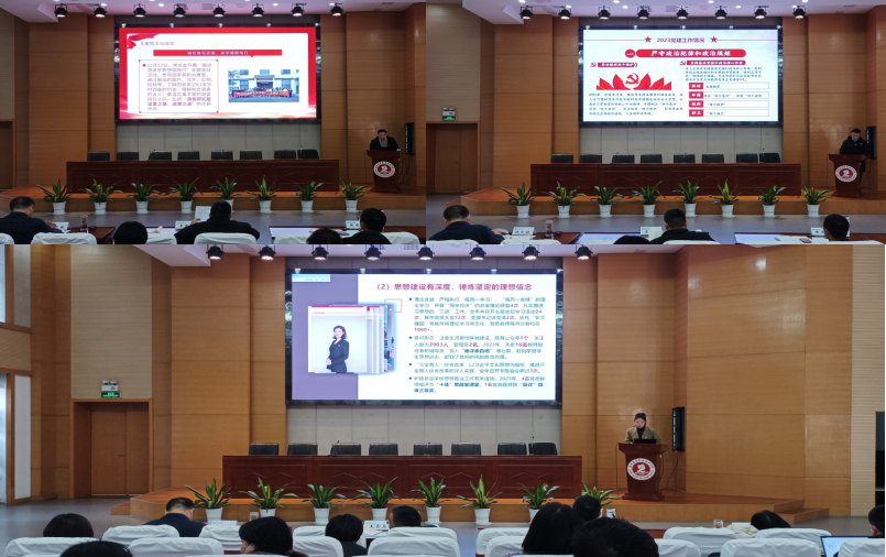 新闻稿-学校召开2023年度党总支书记抓基层党建述职评议考核会议141.png