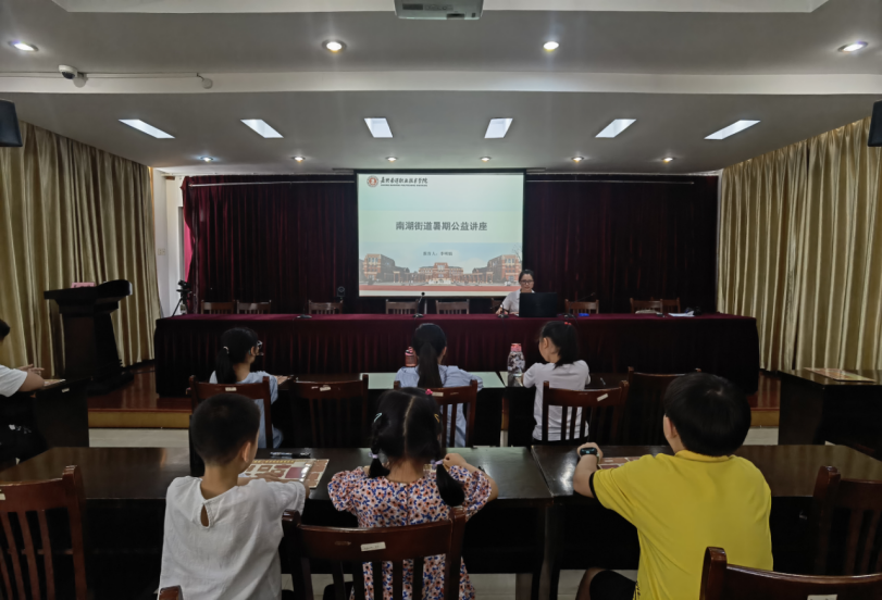 我校为南湖街道社区开展暑期公益讲座539.png