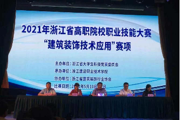1620925387842784.png 我院学子喜获2021浙江省“建筑装饰技术应用”竞赛三等奖191.png