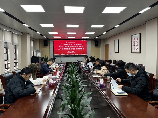 会议现场2024.1.8.jpg