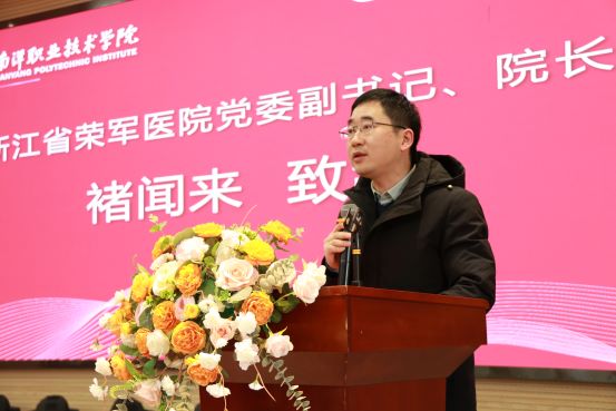 图3：褚闻来院长代表浙江省荣军医院致辞11.jpg