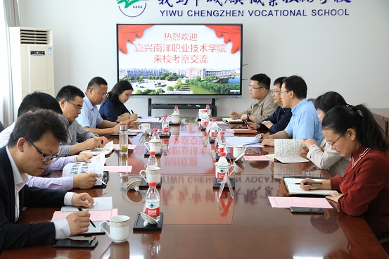1685340730332441.jpg 图2:义乌市城镇职业技术学校学习交流现场.JPG
