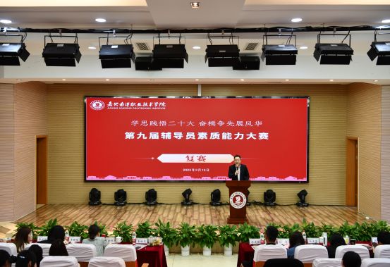 图1：袁维见对大赛进行总结.jpg