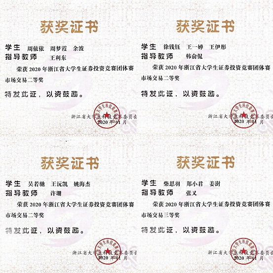 获奖证书553.jpg