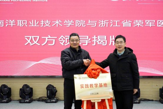 图5王雪亘、褚闻来为实践教学基地揭牌11.jpg