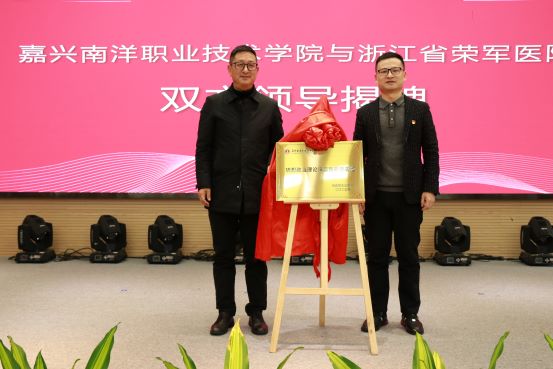 图6：陈建根、俞军为思想政治理论课实践教学基地揭牌11.jpg